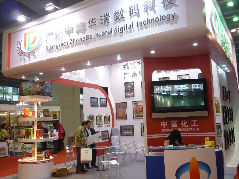 2010廣州婚紗攝影器材展覽會(huì)暨兒童攝影、主題攝影、相框相冊(cè)展覽會(huì)