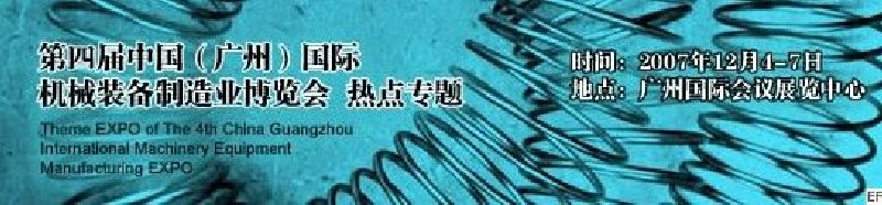 2008AFS亞洲緊固件、彈簧工業(yè)展覽會