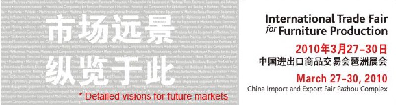 2010中國廣州國際木工機械、家具配料展覽會