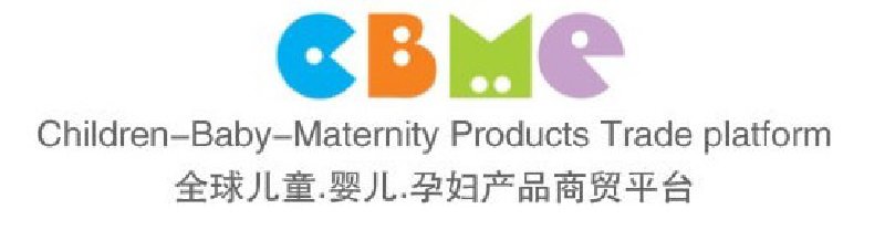 2010第十屆上海兒童、嬰兒、孕婦產(chǎn)品博覽會<br>CBME上海兒童服裝及配飾博覽會