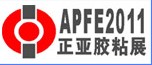 2011第六屆國際膠粘帶、保護膜及光學(xué)膜展覽會