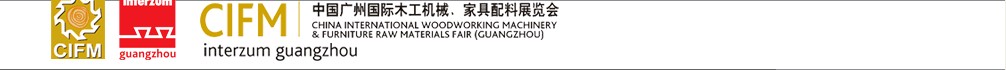 2011第26屆中國廣州國際木工機械、家具配料展覽會
