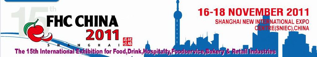 2011第十五屆國際食品、飲料、酒店設(shè)備、餐飲設(shè)備、烘培及服務(wù)展覽會