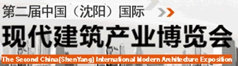 2013第二屆中國東北供熱采暖、熱泵空調(diào)產(chǎn)品與技術(shù)展覽會(huì)