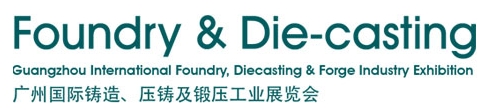 2013廣州國際鑄造、壓鑄及鍛壓工業(yè)展覽會