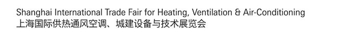 2013上海國際供熱通風空調、城建設備與技術展覽會