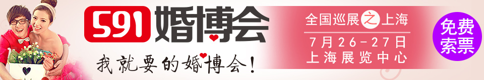 2014夏季上?；椴?/></div>
<!--/.banner-->
<div   class=
