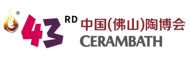 2025第43屆中國（佛山）國際陶瓷及衛(wèi)浴博覽交易會(huì)