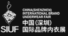 2026第二十一屆中國（深圳）國際品牌內(nèi)衣展覽會(huì)