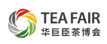 2025中國(深圳)國際秋季茶產(chǎn)業(yè)博覽會(huì)